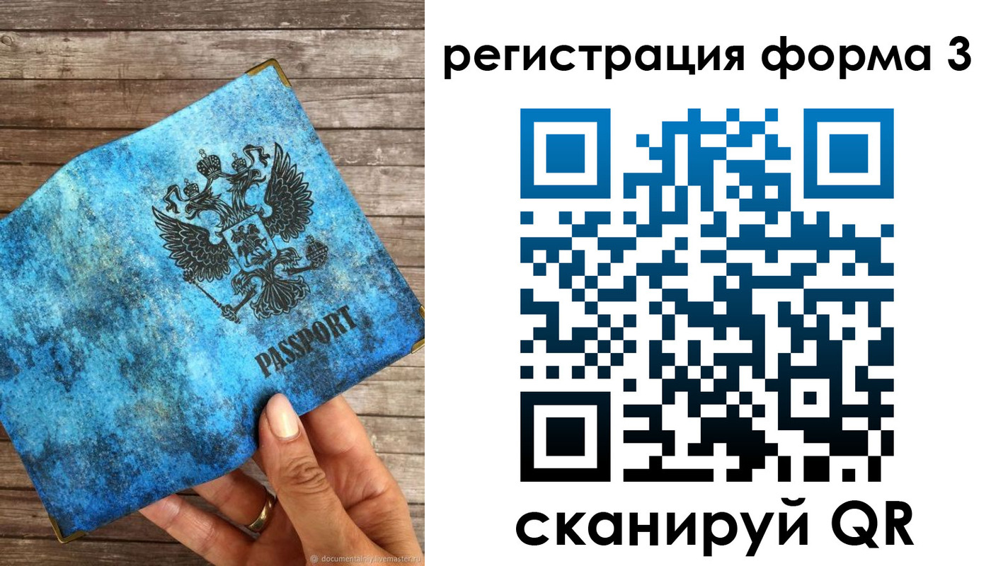 прописка штамп в Красноярском крае