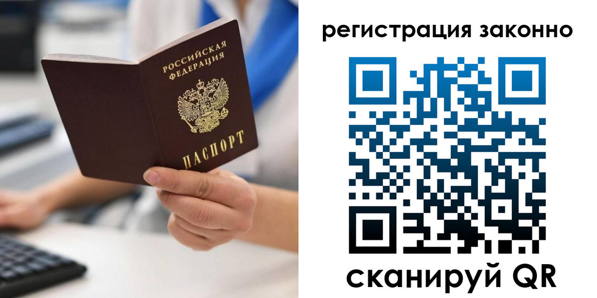временная регистрация 2025 в Красноярском крае