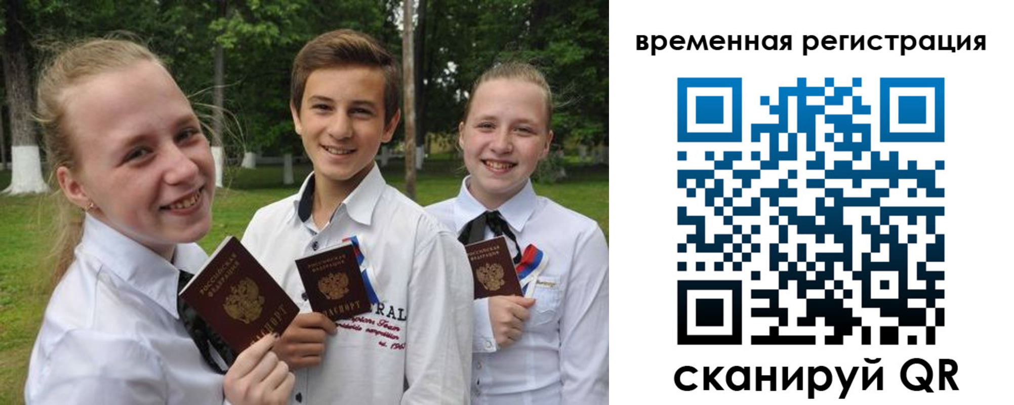 временная прописка в Красноярском крае