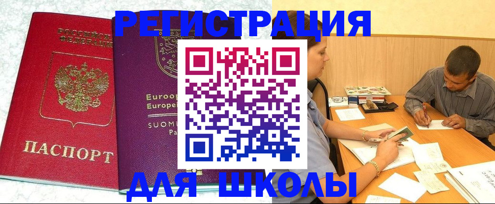 прописка штамп в Красноярском крае