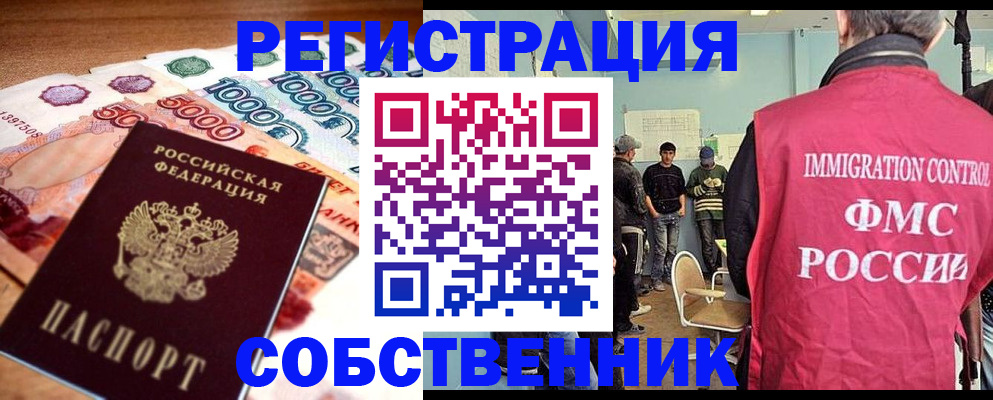 пропишу в квартире в Красноярском крае